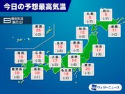 昨日との気温差大　北日本や日本海側は10前後下がるところも