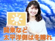 11月30日(月)朝のウェザーニュース・お天気キャスター解説
