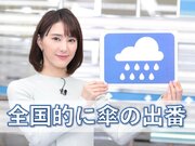 あす12月2日(月)のウェザーニュース・お天気キャスター解説        
