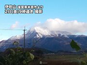 伊吹山(滋賀県)で初冠雪　平年より12日遅く、昨季より9日遅い観測