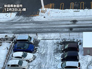 北日本は湿った雪や雨に　凍結など路面状態の変化に注意