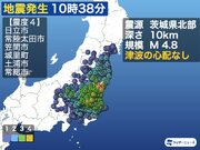 茨城県で震度4を観測する地震　津波の心配なし        