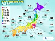 花粉シース？ン開始は2月初め、東日本を中心に6年ふ？りに大量飛散か        