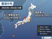 週刊地震情報 2022.12.4　石川県能登半島で地震多発　カナダ内陸部で大きめの地震