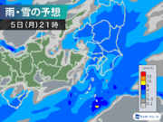 関東は明日朝にかけて断続的に雨　山や峠は積雪に注意