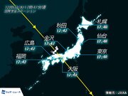 国際宇宙ステーション/きぼう 今日の夕方に日本上空を通過