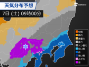 明日7日(土)も関東は寒く冷たい雨 東京都心での初雪の可能性はわずか        