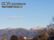赤城山(群馬県)で初冠雪　平年より15日遅く、昨季より9日遅い観測