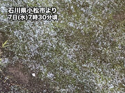 日本海側は強まる雨雪やあられなどに注意　大気の状態が不安定