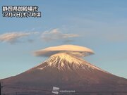 富士山に大きな笠雲　前線の影響で上空に湿った空気