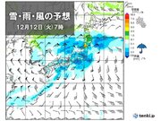 週明け　低気圧通過　荒天や雨量多くなる恐れ　九州～関東で雨　東北や北海道で雪や雨