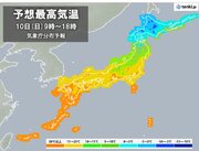 10日　関東以西は季節外れのポカポカ陽気　北からは寒気　北海道は吹雪で凍える寒さ