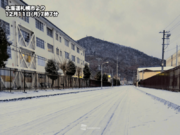北海道は局地的にまとまった雪　しばらく寒さ続き路面凍結に注意を