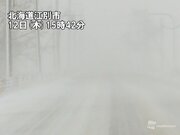 北日本は今夜まで猛吹雪のおそれ　引き続き視界不良に警戒        