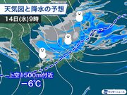 東日本、北日本で雨や雷雨　今夜以降は日本海側で大雪・吹雪に警戒