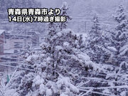 強い寒気で大雪のおそれ　松江では初雪観測　落雷や霰(あられ)にも注意