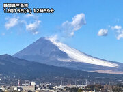 「半分、白い」富士山　局地的に発生した雲の影響か