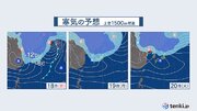 日曜から今季最強寒気　日本海側は警報級の大雪の恐れ　JPCZ発生で平地も警戒