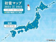福岡で初雪　九州で今シーズン初　あす18日にかけて続々と初雪ラッシュか