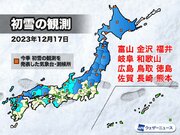 広島など、九州〜北陸の各地で初雪を観測　初雪が積雪となっている所も