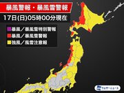 寒波襲来　日本海側は大雪や吹雪に警戒　全国的に極寒の一日