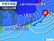 週末は札幌で最低気温－10℃予想　北海道は真冬レベルの極寒に