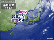 17日　日本海に発達した雪雲　北陸を中心に大雪　瞬間的には35メートルの暴風も