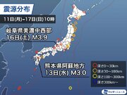 週刊地震情報 2023.12.17　熊本県阿蘇地方で震度2　熊本地震の際に活動した領域