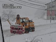 強い冬型で西日本も広範囲で積雪　北陸、北日本は大雪・吹雪に警戒