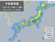 きょう18日　日本海側は大雪　四国など西日本太平洋側の平地も積雪や路面凍結注意