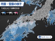 明日は西日本太平洋側で雨具が活躍　山間部は雪になる所も