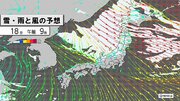 18日　真冬のような寒さ　北日本を中心に猛ふぶきの所も　立ち往生などに警戒を