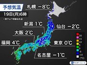 明日朝は東京で0、名古屋で－1　各地で今冬一番に冷え込みに