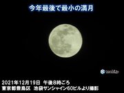 今年最後の満月　東京の夜空に浮かぶ