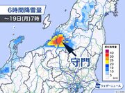 新潟県で強い雪　気象台が「顕著な大雪に関する気象情報」発表