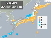 今日20日の天気　日本海側は雪や雨　太平洋側は日差し　関東は寒さ和らぐ