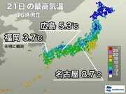 今日は西日本中心に厳しい寒さ　明日も全国的に真冬の体感続く