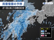 九州は本降りの雨　午後は雨のエリアが東へ拡大