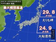北海道で瞬間的に30メートル近い風　北海道や東北の日本海側を中心にふぶきに