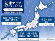 冬の便り続々　東京など10地点以上で初氷を観測