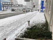 高知県で記録的な雪　気象台が臨時の「大雪に関する気象情報」発表