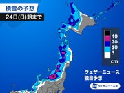 日本海側は大雪や吹雪が続く　一晩で50cm以上積雪が増えた所も