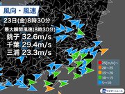 関東は冬晴れの青空広がる　沿岸は風が強く瞬間的に30m/s超も