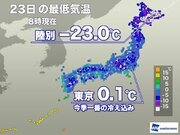 各地で厳冬の寒さ　東京や大阪で今年一番の冷え込み