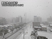 日本海側の山沿いで大雪続く　太平洋側にも流れ込み名古屋に大雪警報
