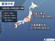 週刊地震情報 2023.12.24　千葉県東方沖で連続の地震　中国のM5.9では大きな被害