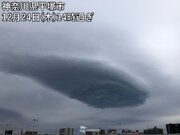 まるでUFO!?神奈川県上空に黒く怪しい雲が出現