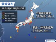 週刊地震情報 2022.12.25　新島・神津島近海でM4.1　震度3以上は約2年ぶり
