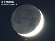 年末の夜空を照らす細い月　一部地域では地球照も