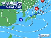北日本は低気圧が接近・通過で、今夜荒天のおそれ